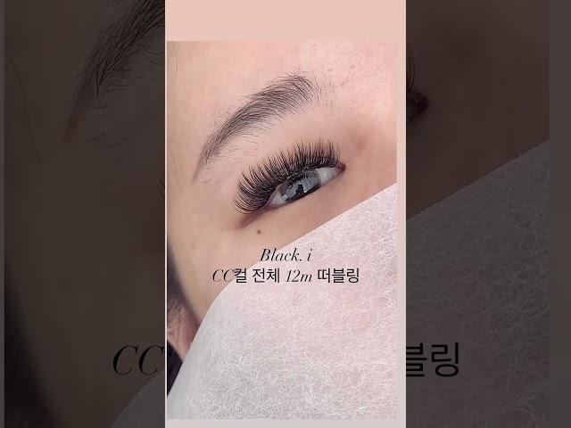 #천안속눈썹수강 #천안두정동속눈썹수강 #천안속눈썹 #천안속눈썹연장 #천안속눈썹펌#천안속눈썹잘하는곳 #천안 #두정동 #두정동속눈썹 #속펌 #두정동블랙아이 #yputube #2025