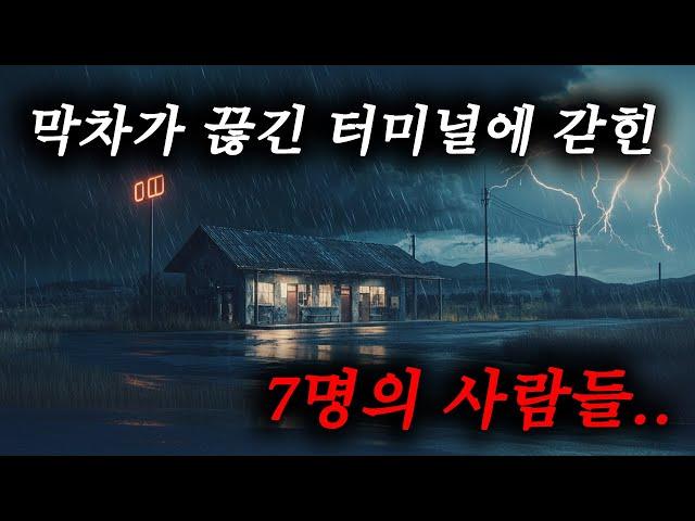 천재 감독이 만든 예측불가 밀실 호러..[영화 스토리텔링]