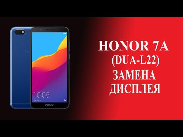 Honor 7A disassembly and lcd relacement