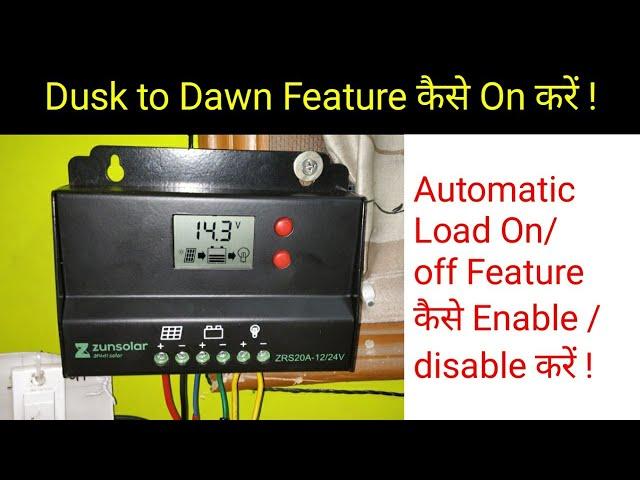 How to Enable Solar Charge controller dusk to dawn feature | Mohit Sagar | hindi |