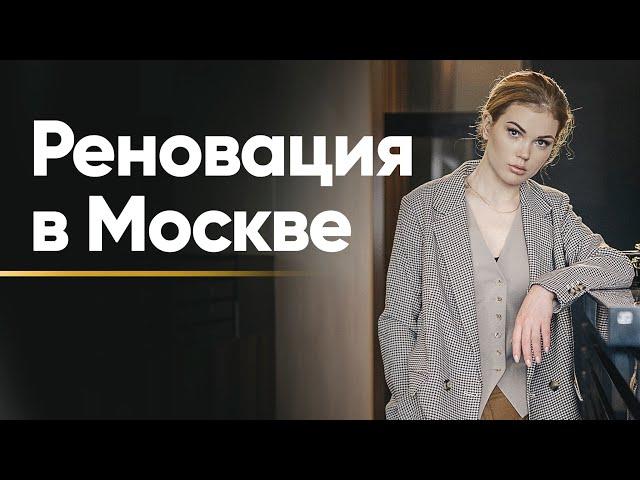 Программа Реновации в Москве/ Какие квартиры получают по реновации