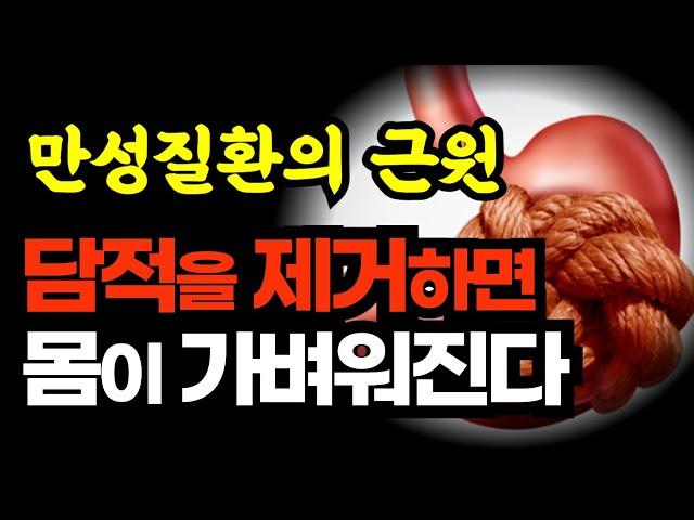 만병의 근원 '이것'을 제거하면 젊어지고 몸이 가벼워집니다