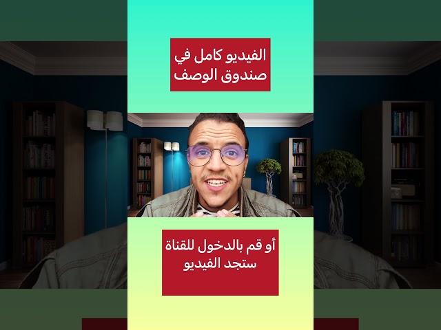 اسهل تطبيق لربح المال من الانترنت 10$ كل يوم بسهولة #الربح_من_الانترنت