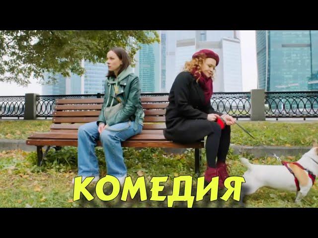 ОБАЛДЕННАЯ КОМЕДИЯ ДО СЛЕЗ! КРУТОЙ СМЕШНОЙ ФИЛЬМ! "ТОЛЬКО ПО ЛЮБВИ" КОМЕДИИ, НОВИНКИ КИНО