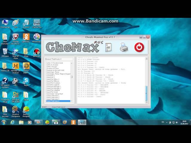 Даня СТРОНГ-CheMax чит коды