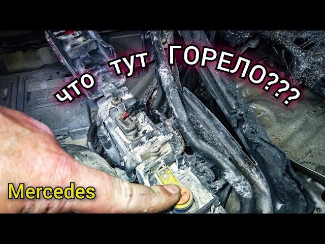 Почему загорелся Mercedes? Что послужило причиной возгорания?