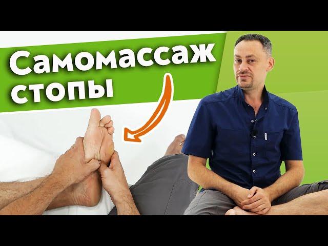 Как делать массаж стоп? / Почему массаж стопы очень важен?