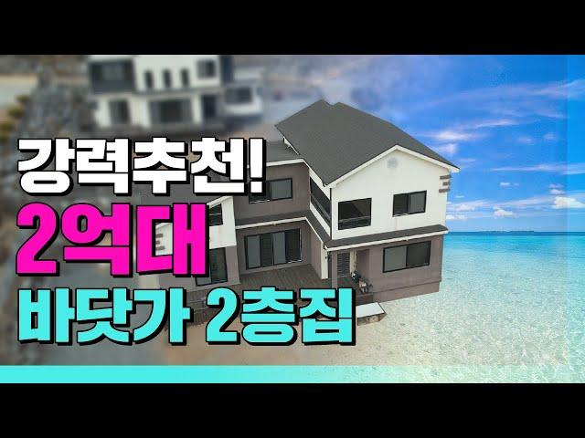 편집자도 탐내는 별장! 영상보면 무조건 갖고 싶은 집｜바닷가 세컨하우스｜쿵쿵나리 스튜디오