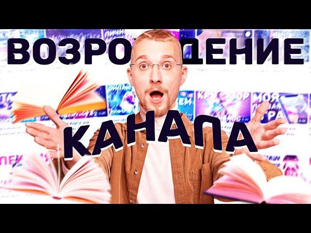 Возрождение канала 100 книг за год. Какие книги стоит почитать?