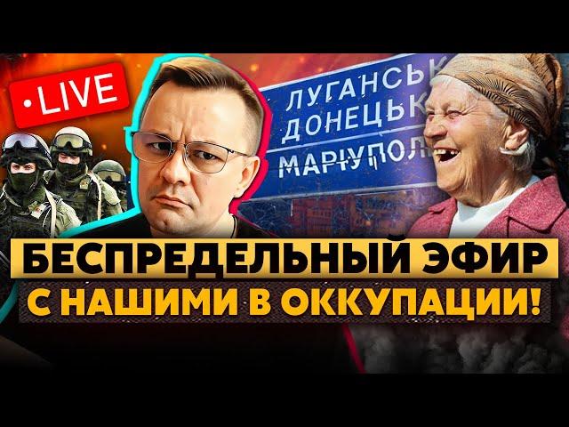 Сядьте! Поговорим БЕЗ ЦЕНЗУРЫ. Есть ПЛОХОЕ ПРЕДЧУВСТВИЕ. В Мариуполь ПРИДЕТ ВОЕННЫЙ. Будет ЖЕСТЬ