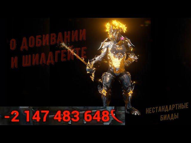 2 147 000 000 урона  -  добивать так добивать!!!  Тройной, не четверной Шилд Гейт , гы!!!