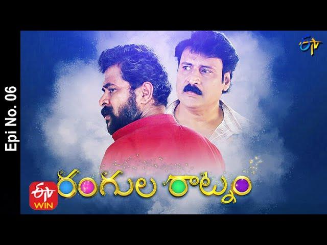 Rangula Ratnam | 23rd November 2021 | Full Episode No 06 | ETV Telugu