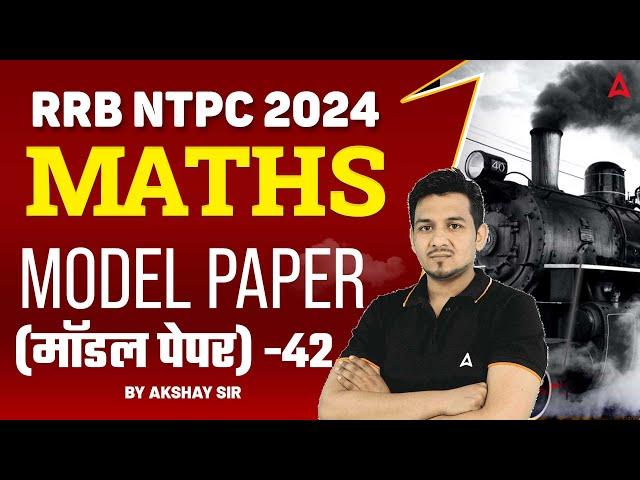 RRB NTPC 2024 Maths | RRB NTPC 2024 Maths Model Paper #42| RRB NTPC Preparation | Akshay Sir