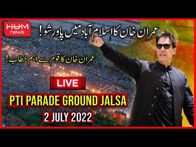 Imran Khan Full Speech at PTI Power Show in Islamabad Jalsa | Parade Ground | PTI Jalsa | Hum News