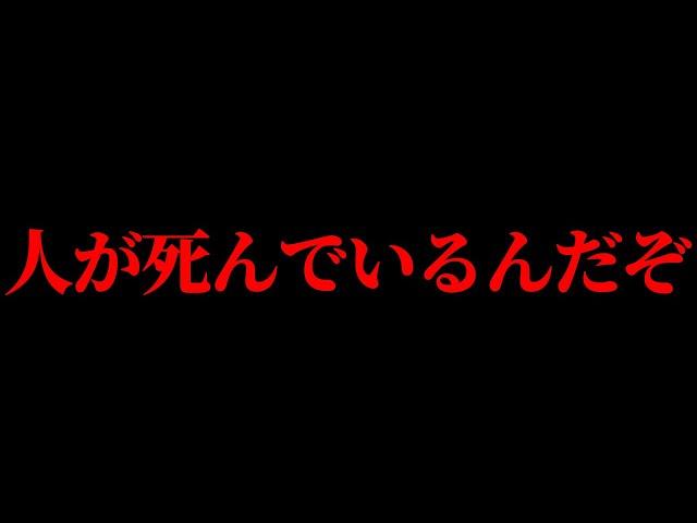 この男を絶対に許さない