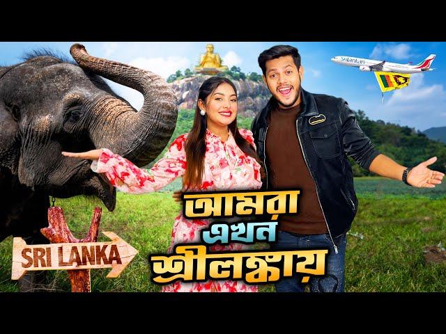 আমরা এখন শ্রীলঙ্কায় | Dhaka To Sri Lanka  | Elephant Ride | Kandy | Ontora | Rakib Hossain