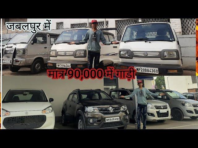 True value Shubh Maruti Jabalpur best deal matra 90,000 Mein gadi le jao|#viral #omni