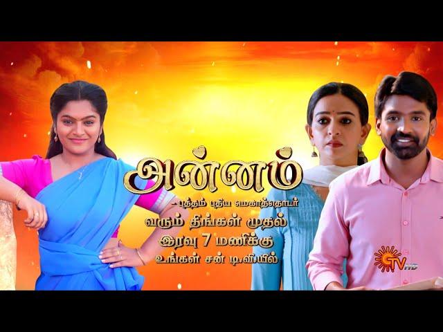 Annam - Promo | Start 02 Dec 2024 @ 7.00 PM | New Tamil Serial  | #annam Sun TV