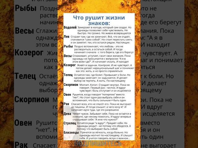 Что Рушит Жизни ЗНАКов Зодиака #астрология #гороскоп #astrology #знакизодиака