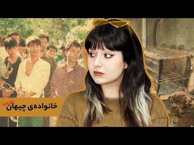 پرونده‌ی خانواده‌ی چیهان، خانواده آدمخوار کره‌ای