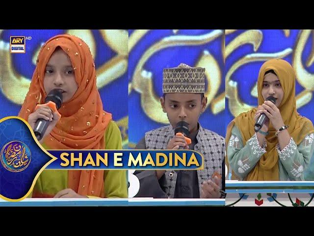 Shan e Ramazan | Shan e Madina | Waseem Badami | 11 March 2025 | ARY Digital