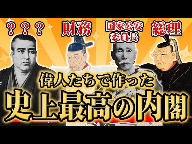 井沢元彦の「もし徳」！？俺なら内閣はこう選ぶ！