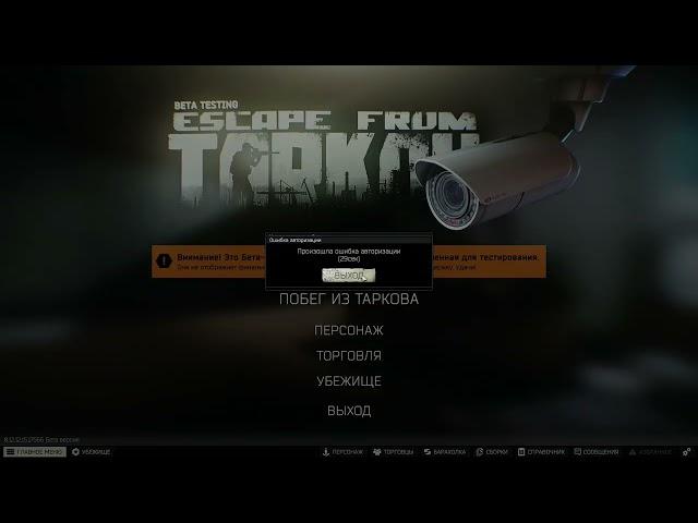 Гайд как быстро расчистить схрон Escape From Tarkov