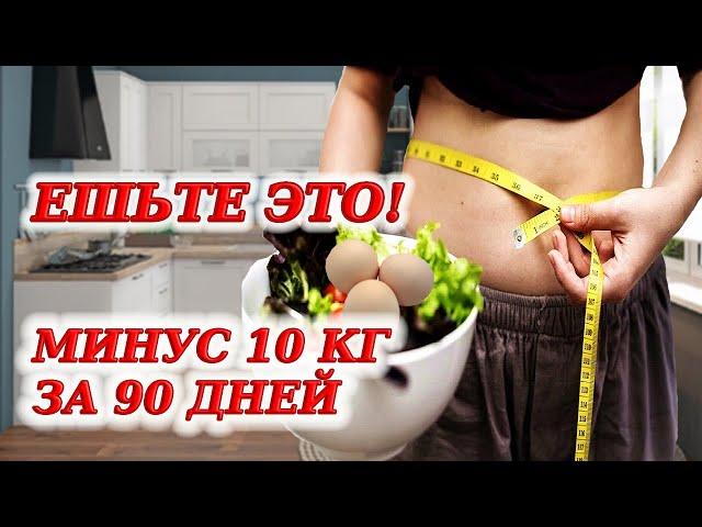 Какой продукт включить в меню, чтобы избавиться от лишнего веса и жира на животе