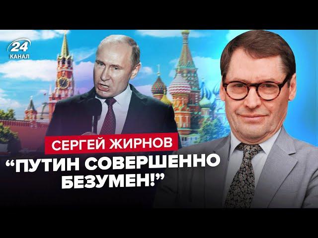 ️ЖИРНОВ: Путіна ЗНЕСУТЬ – переворот ЗАПУЩЕНО! Z-генерали У ГНІВІ від РЕПРЕСІЙ. Зміна ВЛАДИ СИЛОЮ