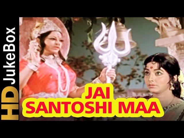 Jai Santoshi Maa (1975) | Full Video Songs Jukebox | Kanan Kaushal, Bharat Bhusan