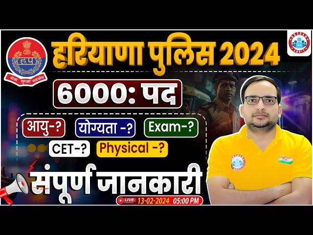 Haryana Police 2024 | Haryana Police 6000 Post, Age, Eligibility, Exam, CET, Info By Ankit Bhati Sir