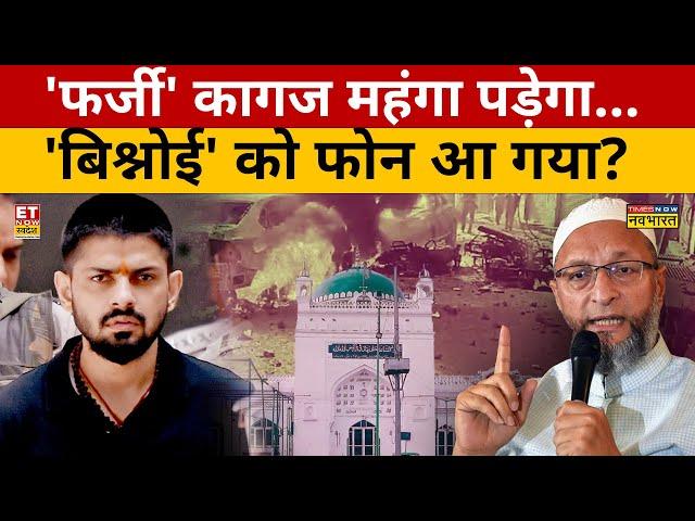 Asaduddin Owaisi सीधे Yogi शासन के रडार पर आ गए ! Sawal Public Ka | Sambhal News