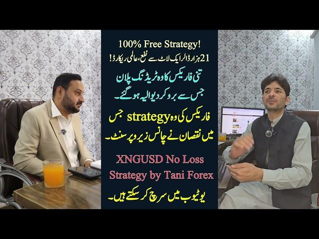 Tani Forex world record, 21000$ profit of XNGUSD 1 lot trade, Live trader interview in Urdu & Hindi