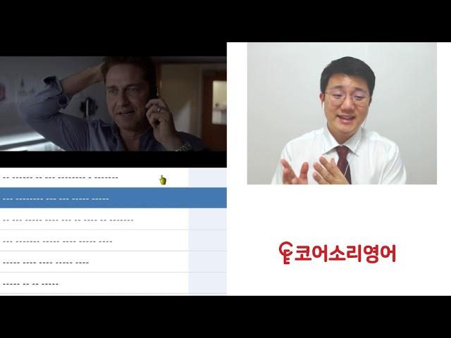 코어소리영어 프리미엄 강의 (타임투게더)