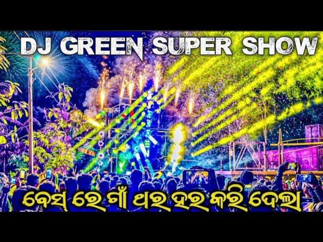 DJ GREEN NEW SETUP BIG DADY IS HERE NIGHT MARRIAGE PROGRAM AT ANGUL#youtube