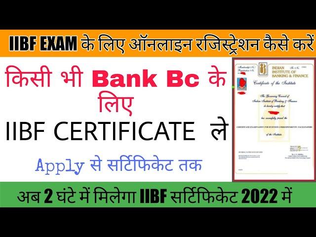 IIBF Registration 2022 | iibf exam registration process 2022| iibf exam registration kaise kare 2022