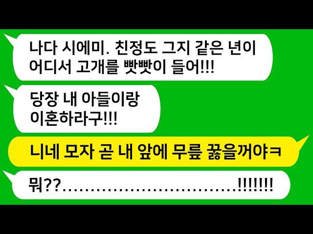 [톡톡사이다] 친정 아빠가 부도 맞아 세상을 떠나자 잘 살던 친정이 하루 아침에 망하자 그동안 친정 도움 많이 받은 남편과 시모가 이혼을 요구하는데 참 교육합니다!!!