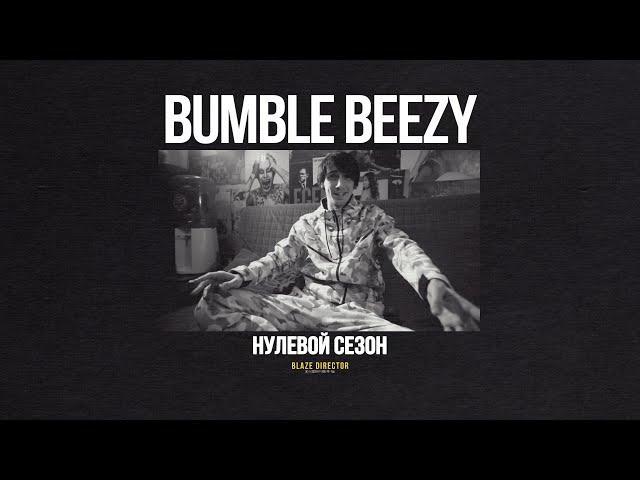 BLAZE.СЕРИАЛ: S0E26 | Bumble Beezy | #2