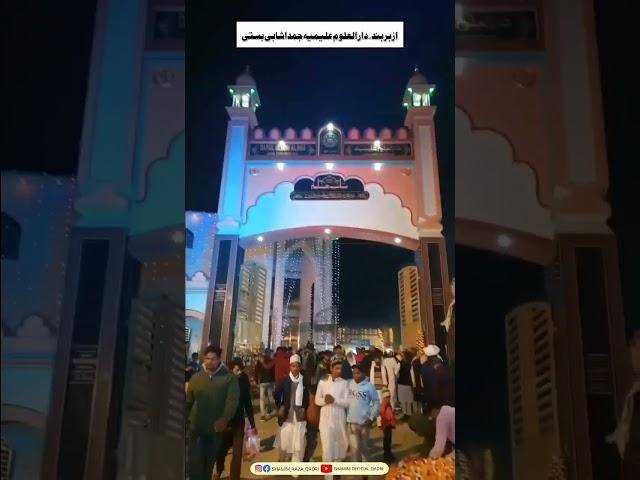 Khoobsurat Manzar Darul Uloom Alimia Jamda Shahi#Alimia#newnaat#shamimofficialqadri