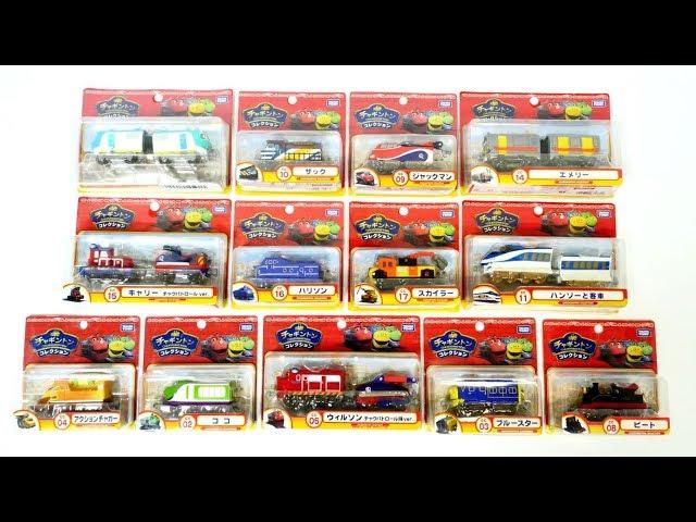 Chuggington Collection Trains in Wilson Carry Case Video for children.