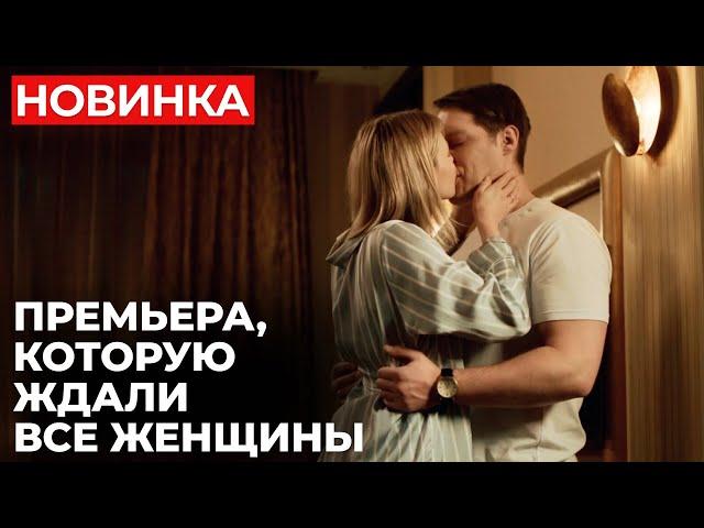 ОНА ЕГО НЕ ДОЖДАЛАСЬ! УБЕЖАЛА К ДРУГУ, КАК ТОЛЬКО МУЖ СЕЛ В ТЮРЬМУ | Новинки мелодрам 2024