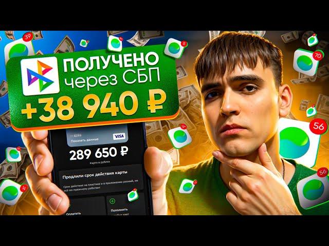 7 500 РУБЛЕЙ В ДЕНЬ = ЗАРАБОТОК В ИНТЕРНЕТЕ!  КАК ЗАРАБОТАТЬ В ИНТЕРНЕТЕ? ЗАРАБОТОК БЕЗ ВЛОЖЕНИЙ