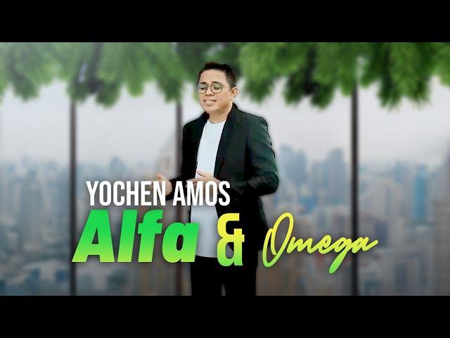 Yochen Amos - Alfa & Omega (Official Music Video Lyric)