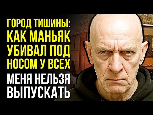 Признания из 'Чёрного дельфина'. Соседи знали, Но боялись говорить. Реальное дело 1999 года
