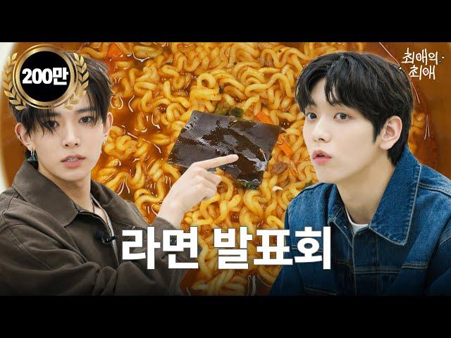 The scariest ramen presentation in the world | TXT SOOBIN | ENHYPEN HEESEUNG I My Faves' Fave EP.4