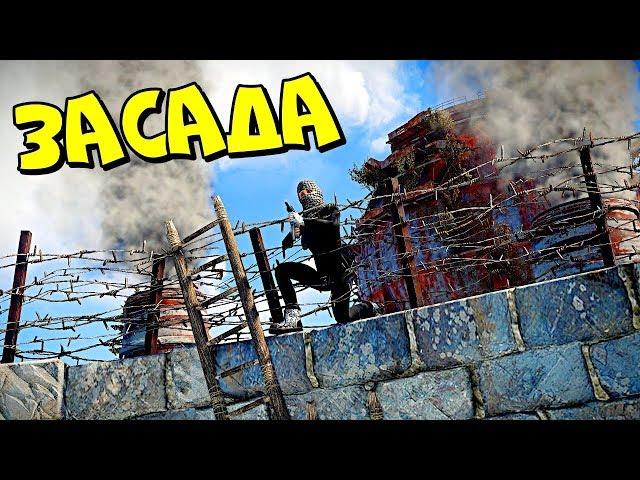 ЗАСАДА! ЛОВУШКА с ТУРЕЛЬКАМИ и ФИРМЕННЫЙ РЕМОНТ! СОЛО + КАВА в РАСТ RUST