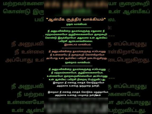 #youtubeshort#tamil#anmeegam# #song##amman#song#trendingviral  #video#trendingviral##anmegam