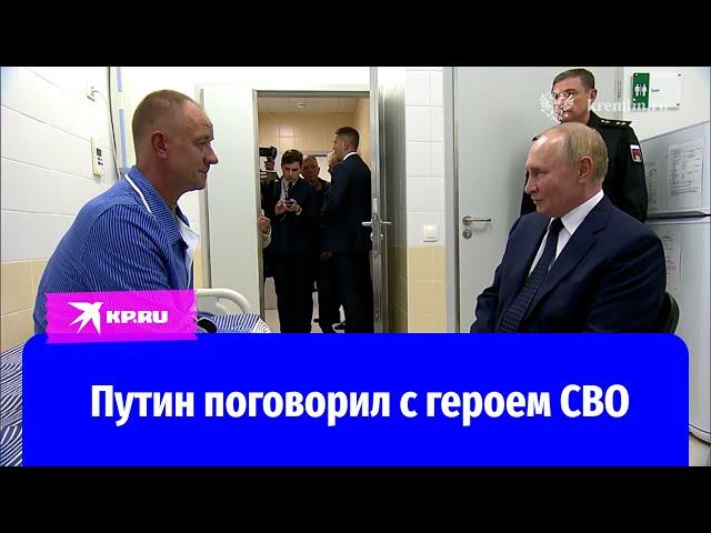 Подполковник Александр Данилов рассказал Владимиру Путину о своём подвиге