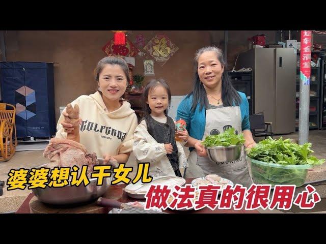 婆婆认嫂子做干女儿，专门准备好甘蔗2只鸡和红包，这婆婆真用心 !