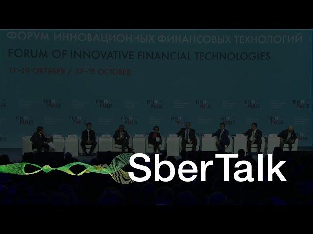 SberTalk. 8 минут // Герман Греф выступил на FINOPOLIS’e